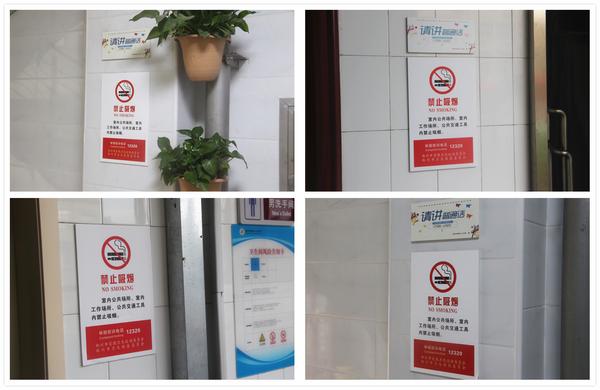 世界无烟日 (12) 世界无烟日 (12)